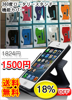 iphone5レザーケース