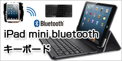 iPad mini Bluetooth keyboard