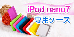 iPod nano7ケース