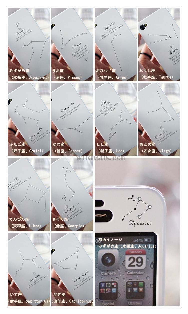 12星座シリーズiPhone 4/4Sケース