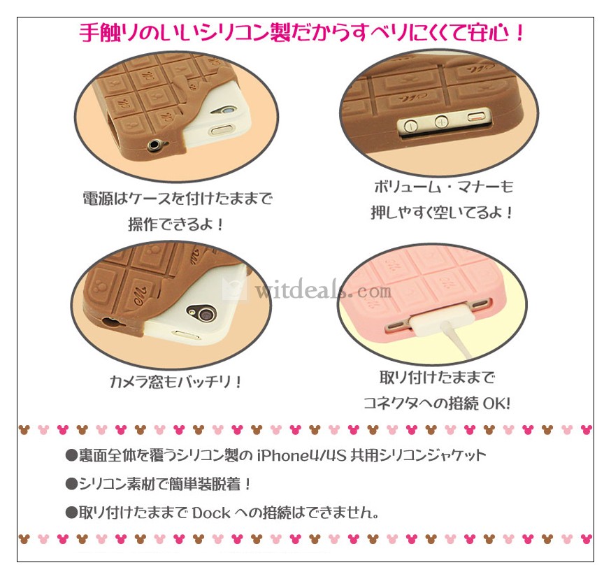 iPhone 4／4Sチョコレート式保護ケース/カバー