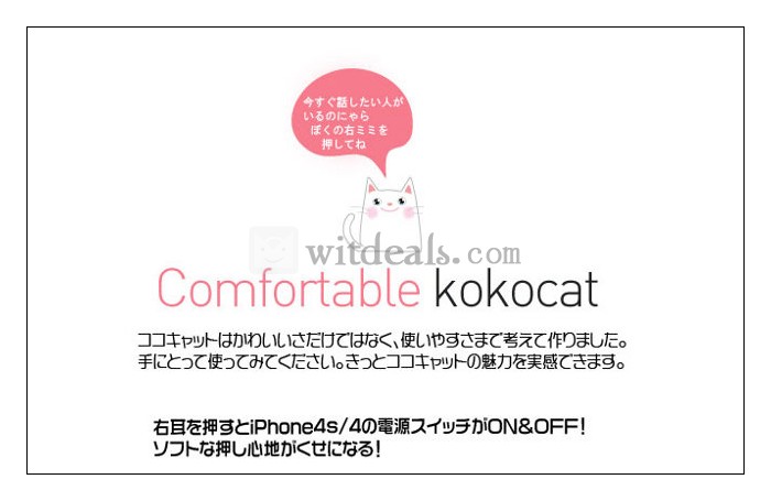 猫ミミがとってもキュートなiphoneケース　kokocat for iPhone4/4S