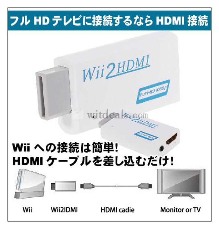 Wii2hdmi変換アダプタ Hd7pと1080p ホワイト