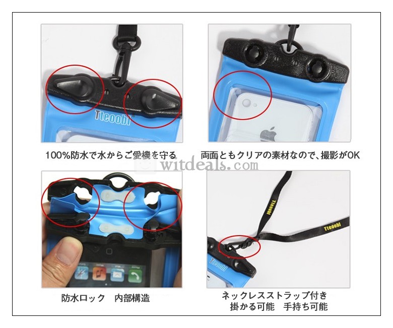 防水ケース・バッグ スマホ用 汎用防水袋 iPhone4/iPhone5s /HTC one /iPhone5cなど対応可