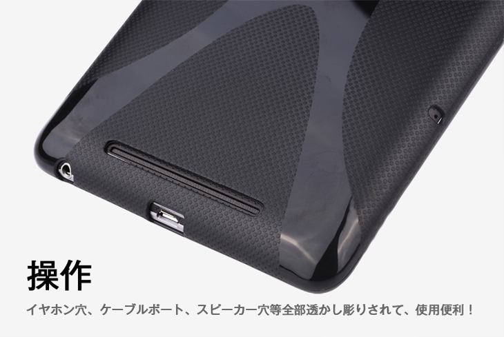 Google Nexus7用保護ケース