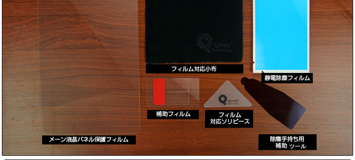 Google Nexus 7防指紋液晶保護フィルム