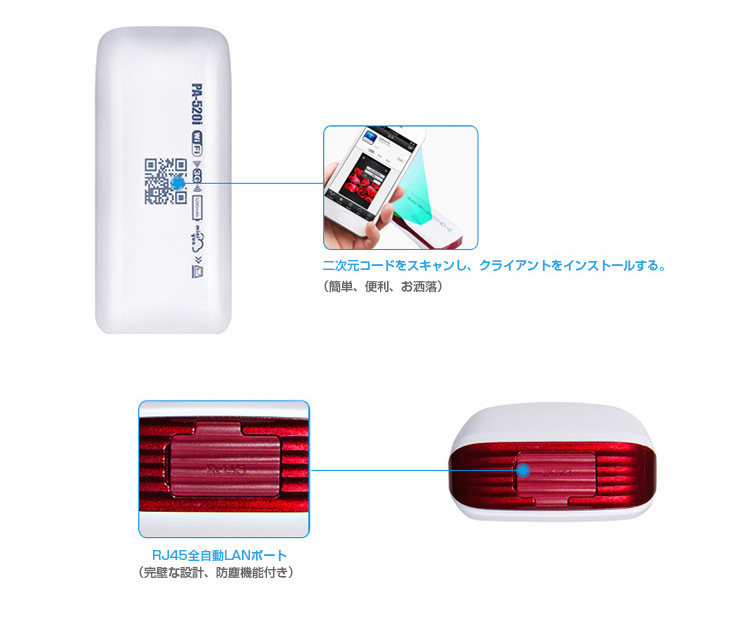  Wi-Fi機器 ワイヤレスストレージ