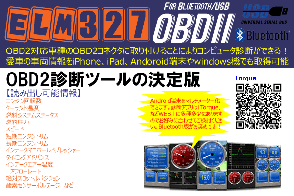 OBD2スキャンツールELM327 USBプラスチック黒