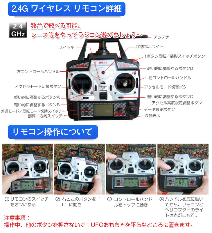 大型ラジコンUFO  LED発光　2.4GHz