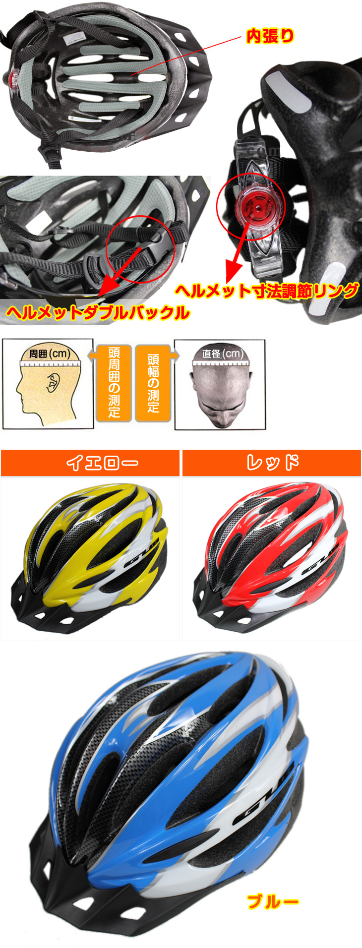 自転車ヘルメット