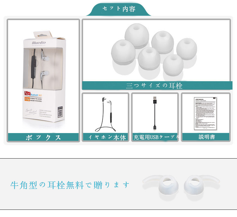 最軽量　運動用イヤホン　