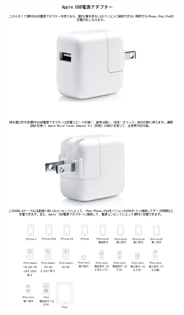 送料無料】iPad4 USB-AC電源アダプター