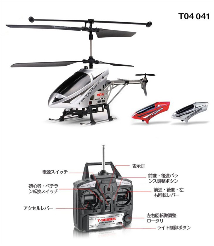 超小型カメラ搭載 rcヘリコプター　シルバー