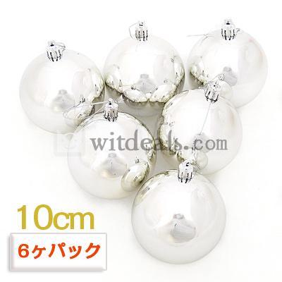 メッキ光沢煌きクリスマスツリーデコレーション／オーナメントボール　10cm　6個セット　シルバー