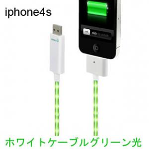 iPhone4S用ケーブル　EL発光USBケーブル1.2m　ホワイトケーブルグリーン光