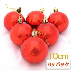 メッキ光沢煌きクリスマスツリーデコレーション／オーナメントボール　10cm　6個セット　レッド