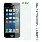 iPhone5保護フィルム銀ダイヤモンド保護フィルム４枚セット