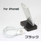 クレードルiPhone5充電器　iPhone 5 スタンド型充電器　ブラック