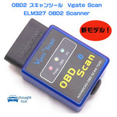 OBD2　CAN-BUSスキャンツール／スキャナーVgateScan ELM327 Bluetooth2.0対応 青黒